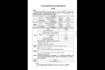 疫苗投保情况（2022年第01号）