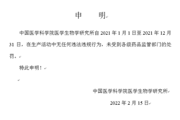 处罚情况（2022年第01号）