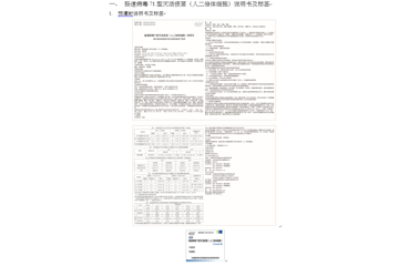 产品说明书及标签（2022年02号）