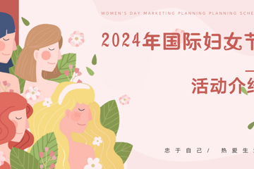 赴春天之约，绽巾帼芳华 ——生物所女职工欢度“三八”国际妇女节