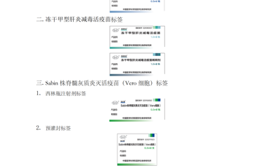 各制品标签